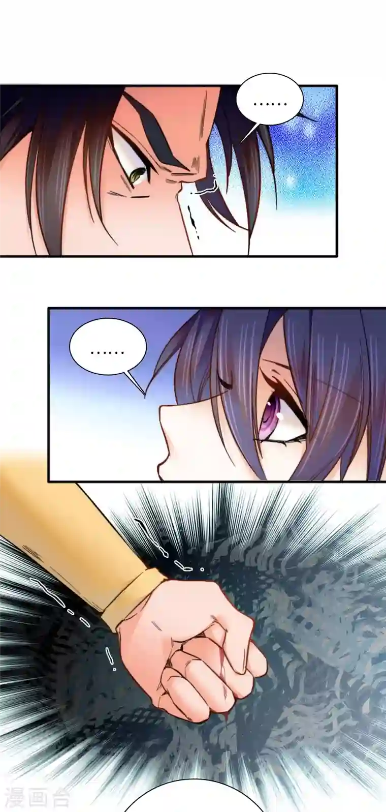 女帝直播攻略第55话 有仇报仇，有怨报怨