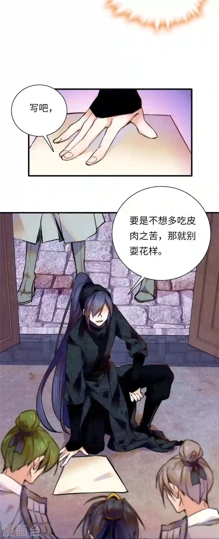 女帝直播攻略第55话 有仇报仇，有怨报怨