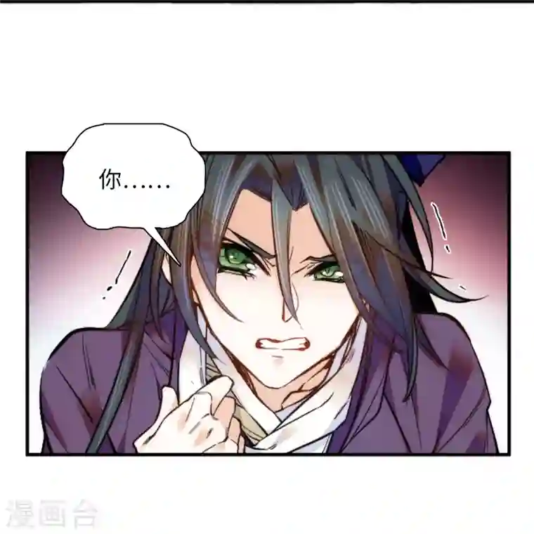 女帝直播攻略第55话 有仇报仇，有怨报怨