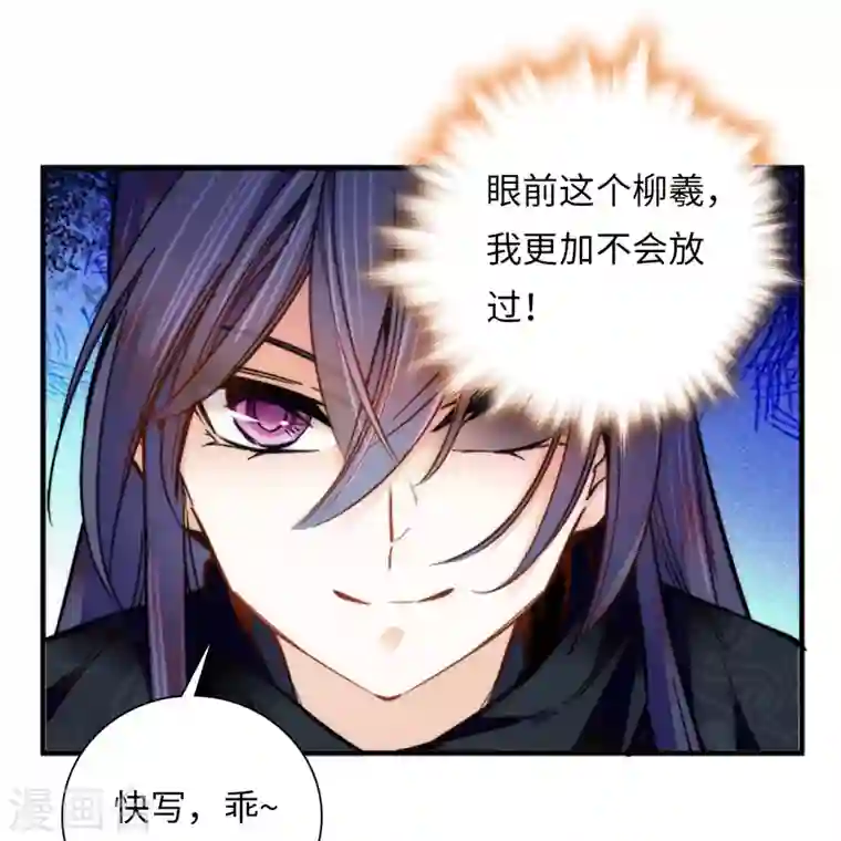 女帝直播攻略第55话 有仇报仇，有怨报怨