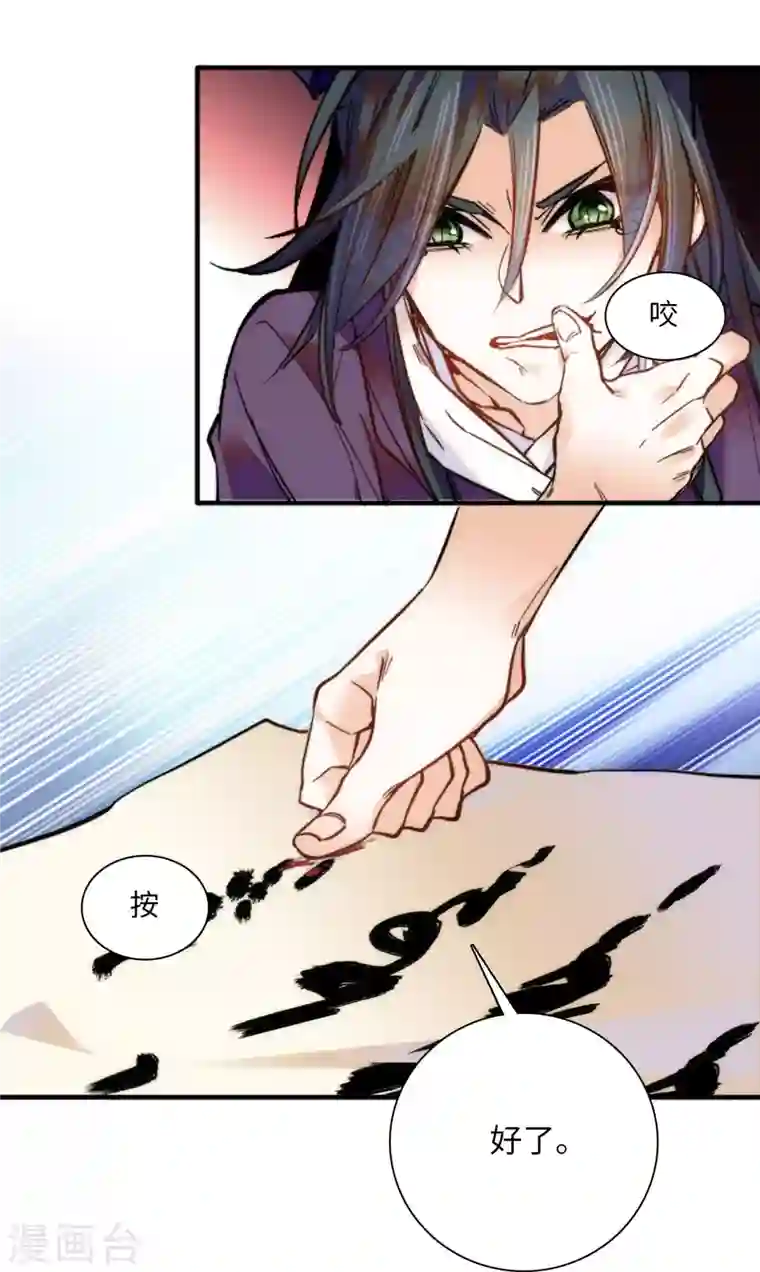 女帝直播攻略第55话 有仇报仇，有怨报怨