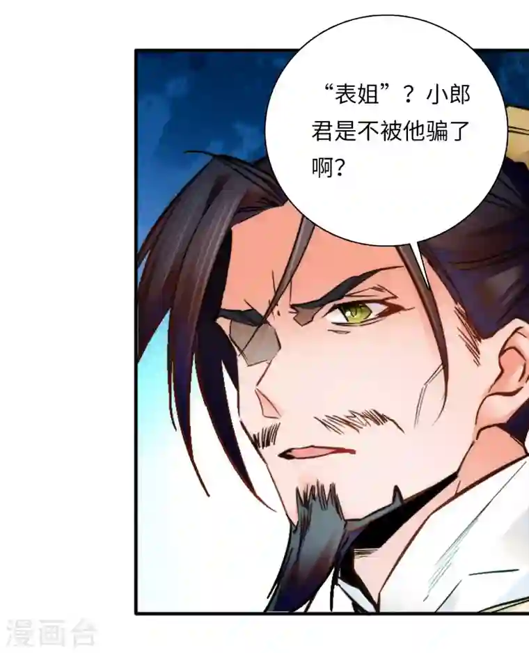 女帝直播攻略第55话 有仇报仇，有怨报怨