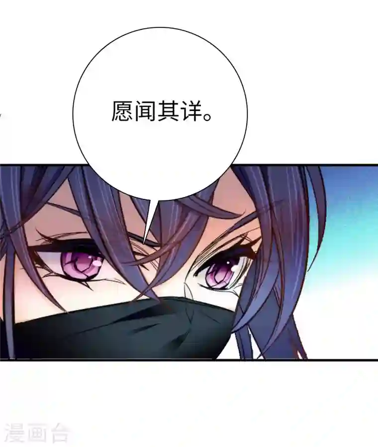 女帝直播攻略第55话 有仇报仇，有怨报怨