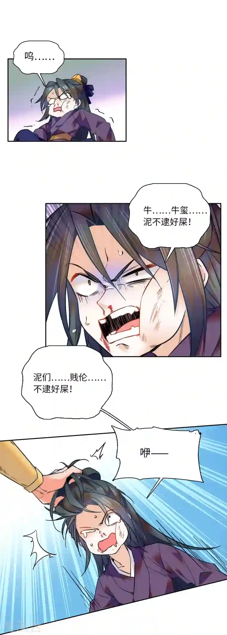 女帝直播攻略第56话 来上我的贼船