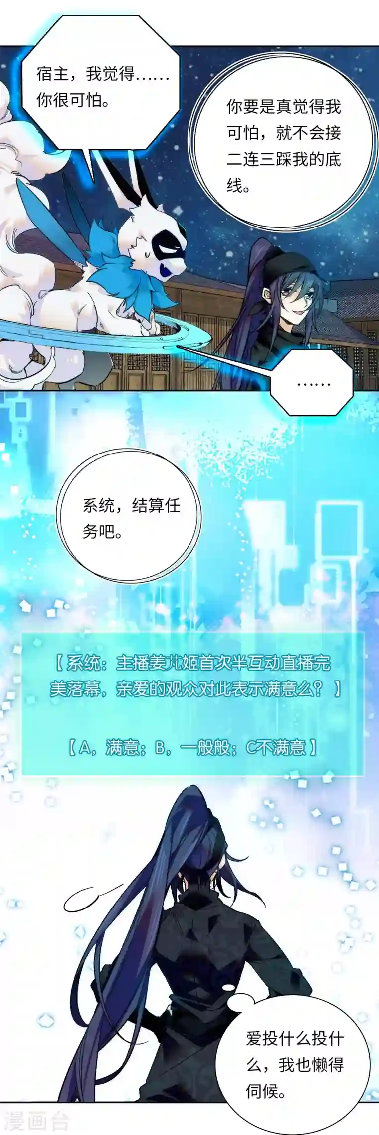 女帝直播攻略第56话 来上我的贼船