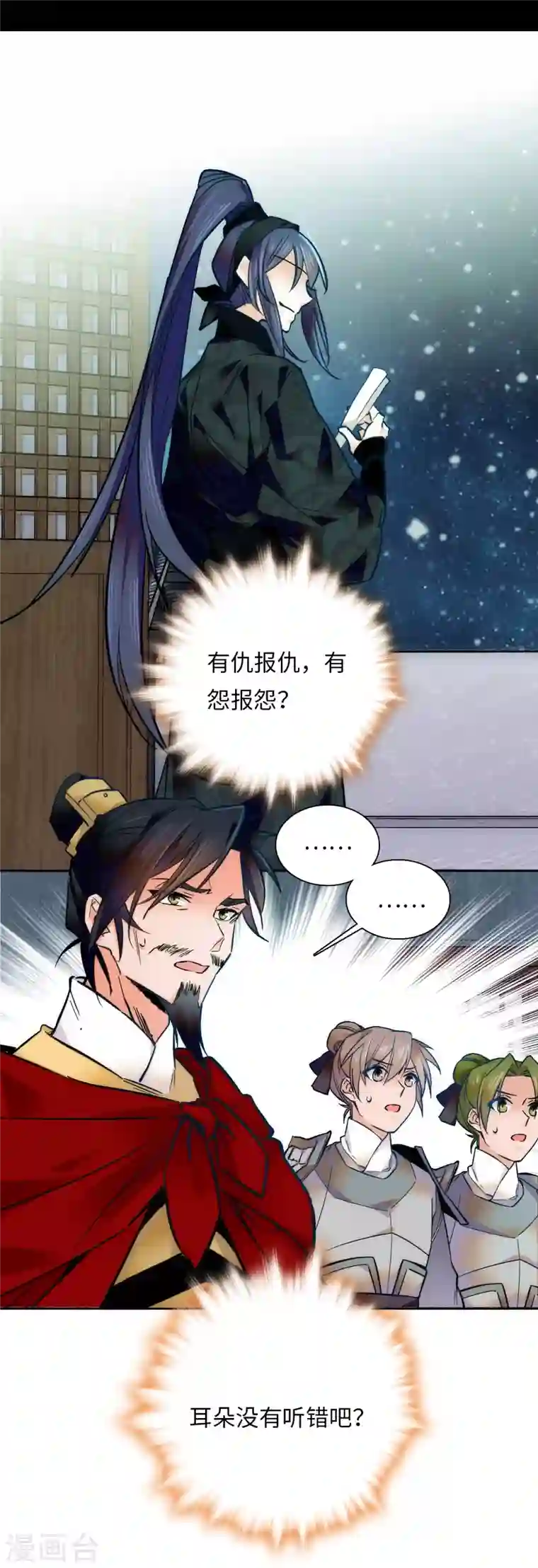 女帝直播攻略第56话 来上我的贼船