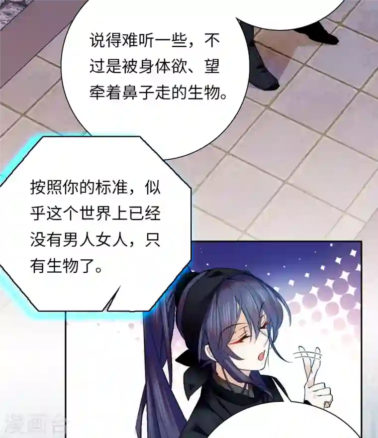 女帝直播攻略第56话 来上我的贼船