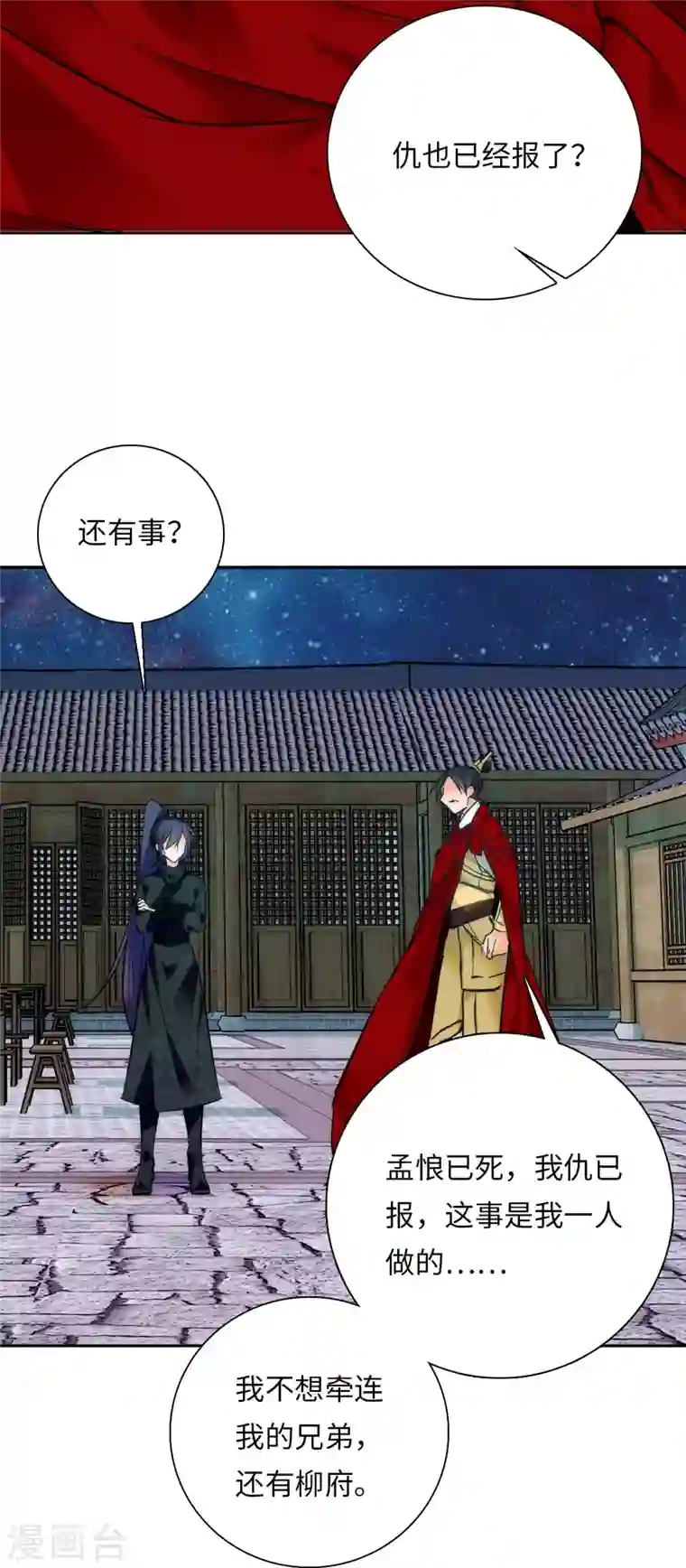 女帝直播攻略第56话 来上我的贼船