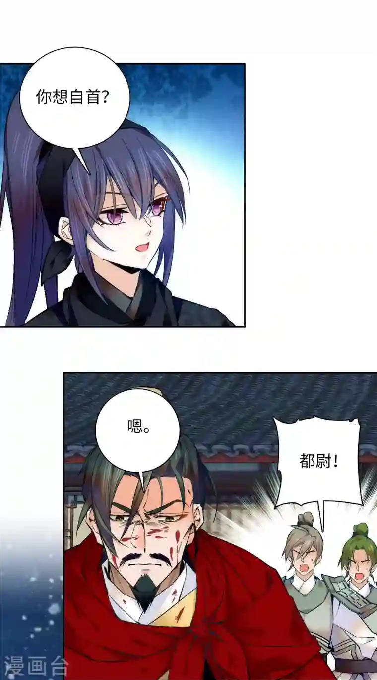 女帝直播攻略第56话 来上我的贼船