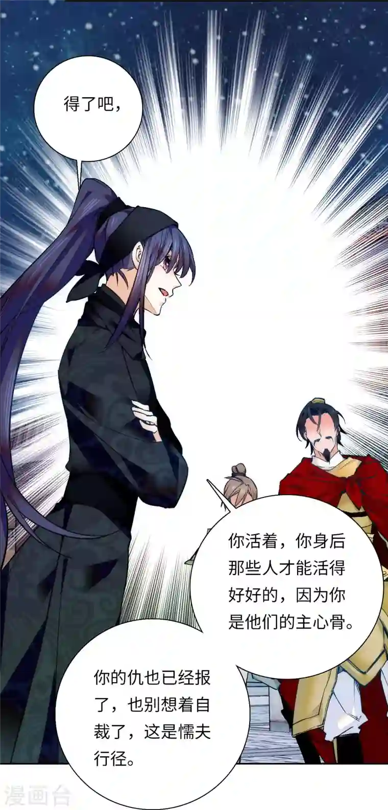 女帝直播攻略第56话 来上我的贼船