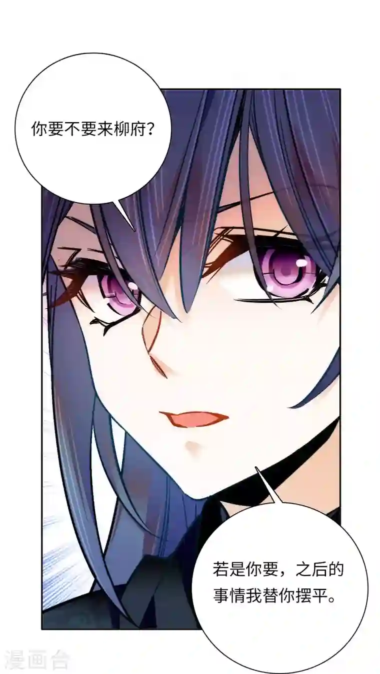 女帝直播攻略第56话 来上我的贼船