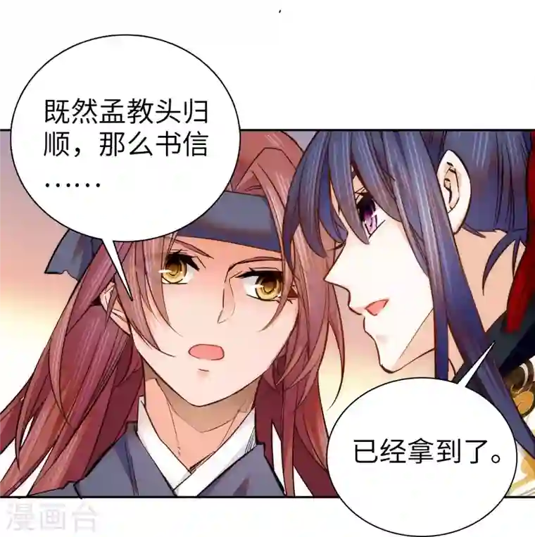 女帝直播攻略第57话 文武双全