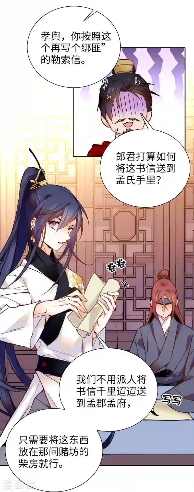 女帝直播攻略第57话 文武双全