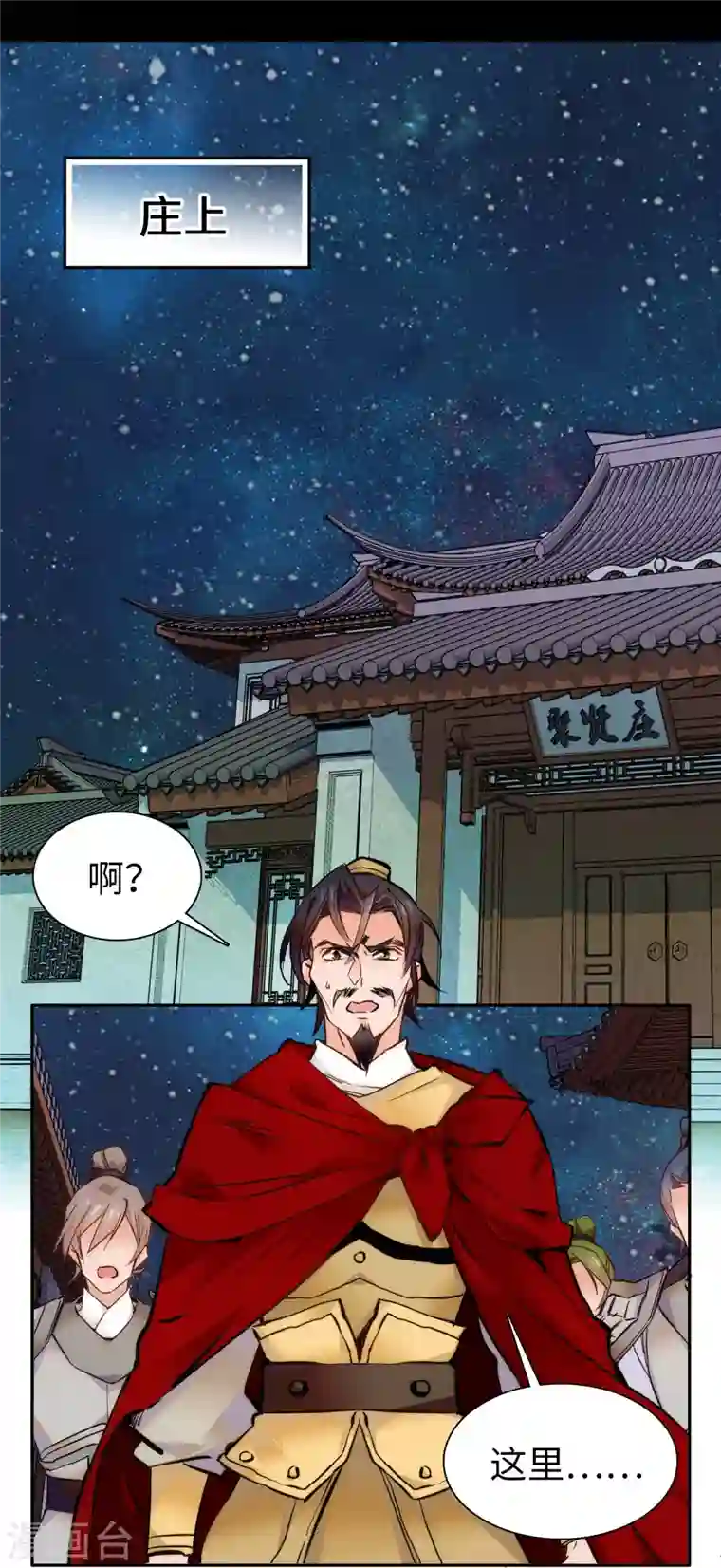 女帝直播攻略第57话 文武双全