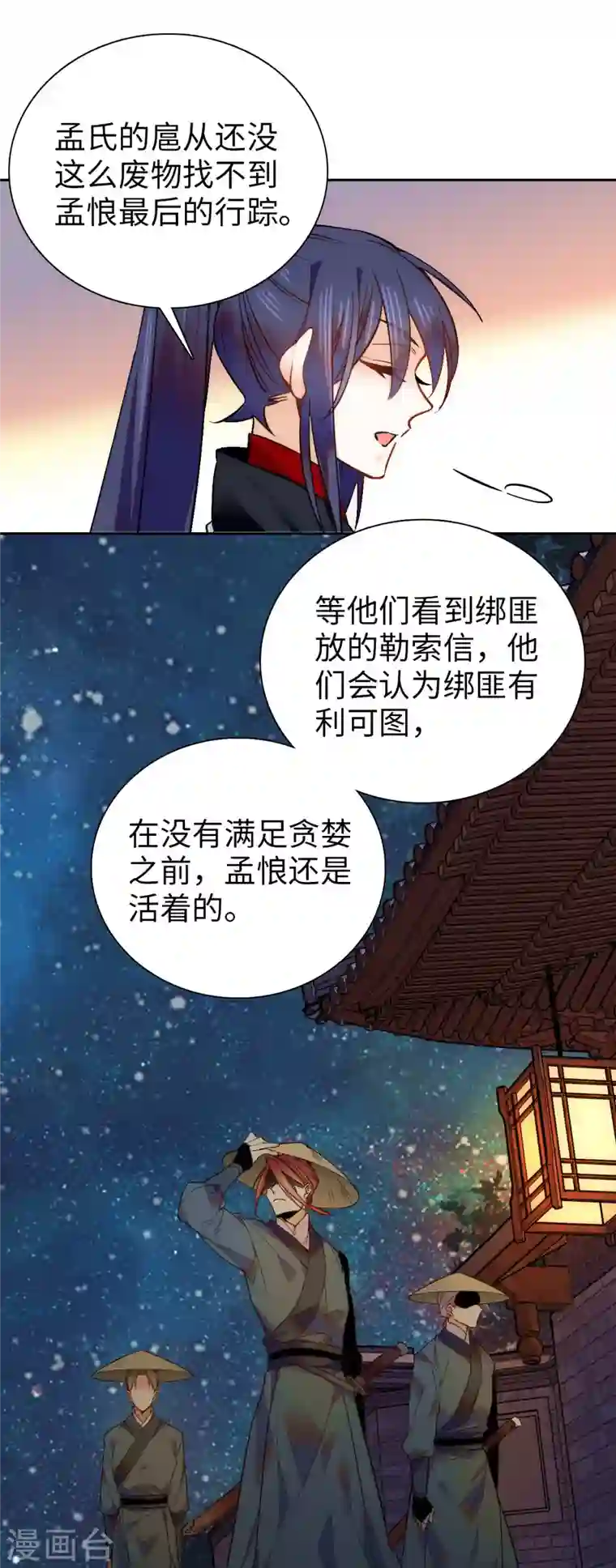 女帝直播攻略第57话 文武双全