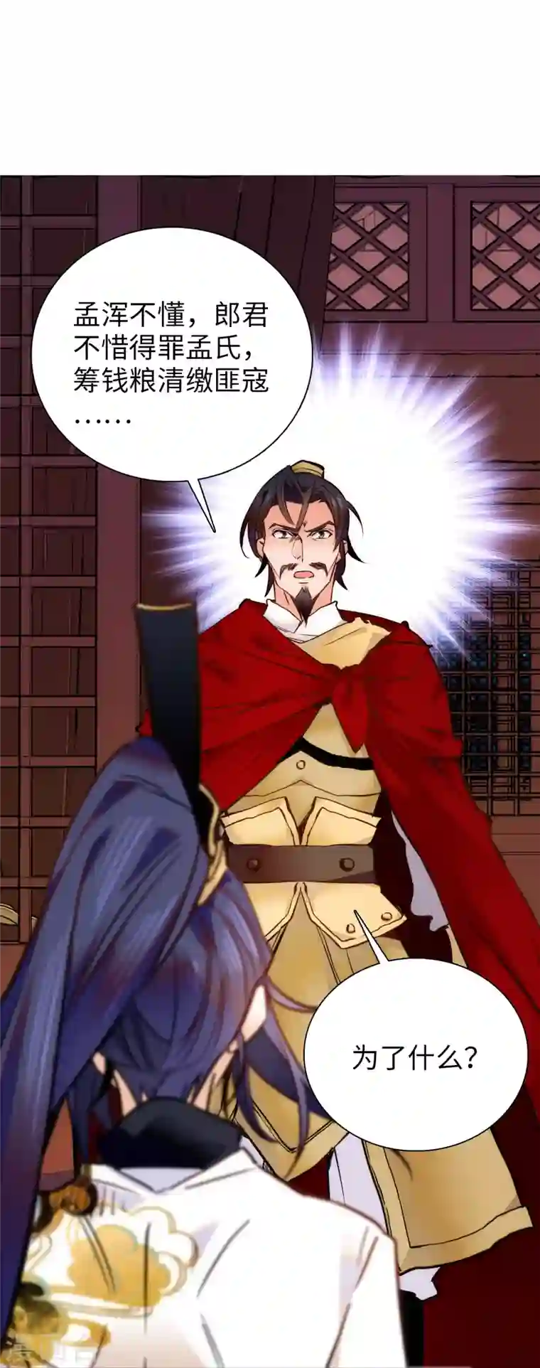 女帝直播攻略第57话 文武双全