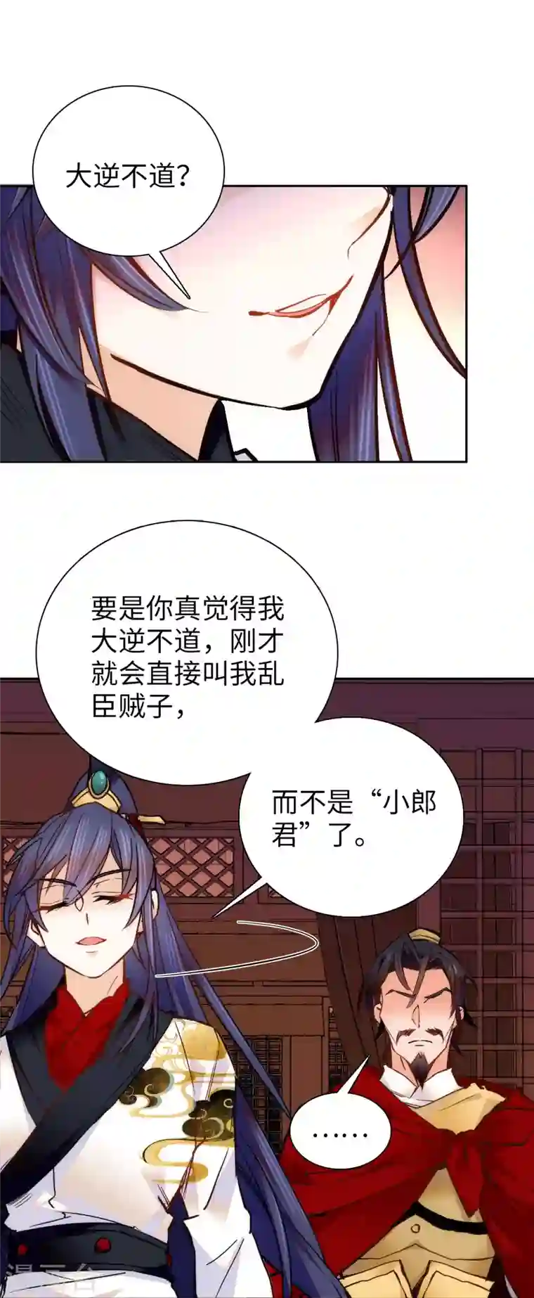 女帝直播攻略第57话 文武双全