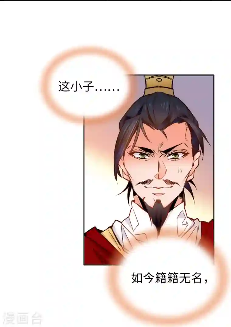 女帝直播攻略第57话 文武双全