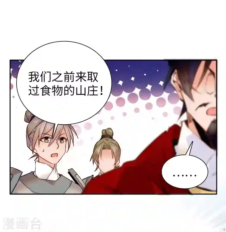 女帝直播攻略第57话 文武双全