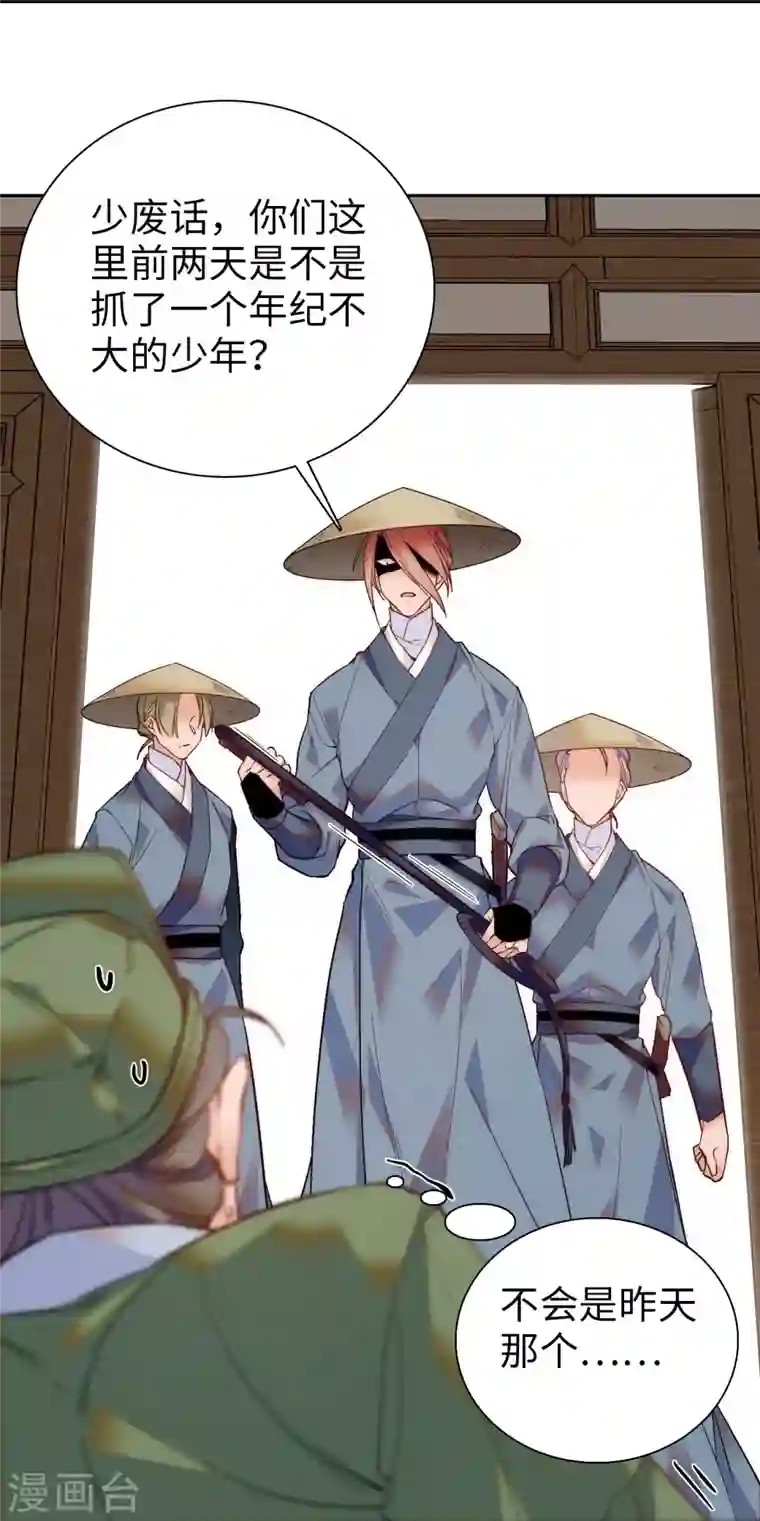 女帝直播攻略第57话 文武双全