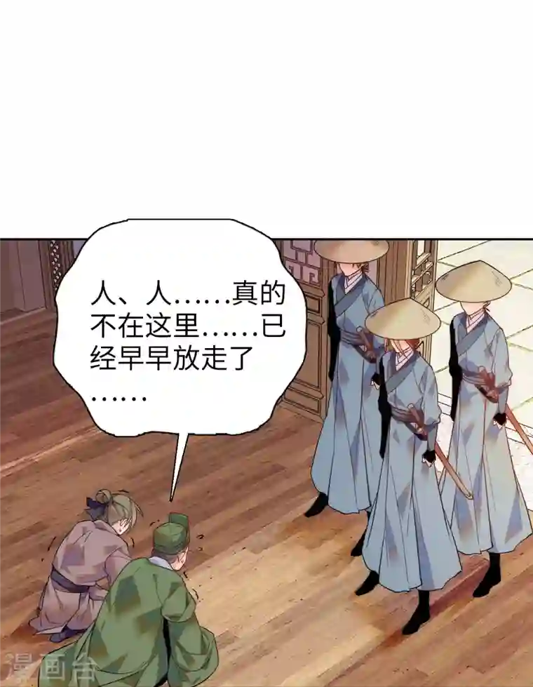 女帝直播攻略第57话 文武双全