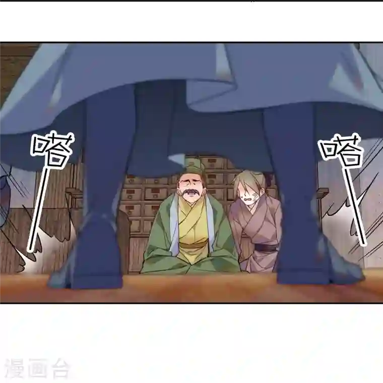 女帝直播攻略第57话 文武双全