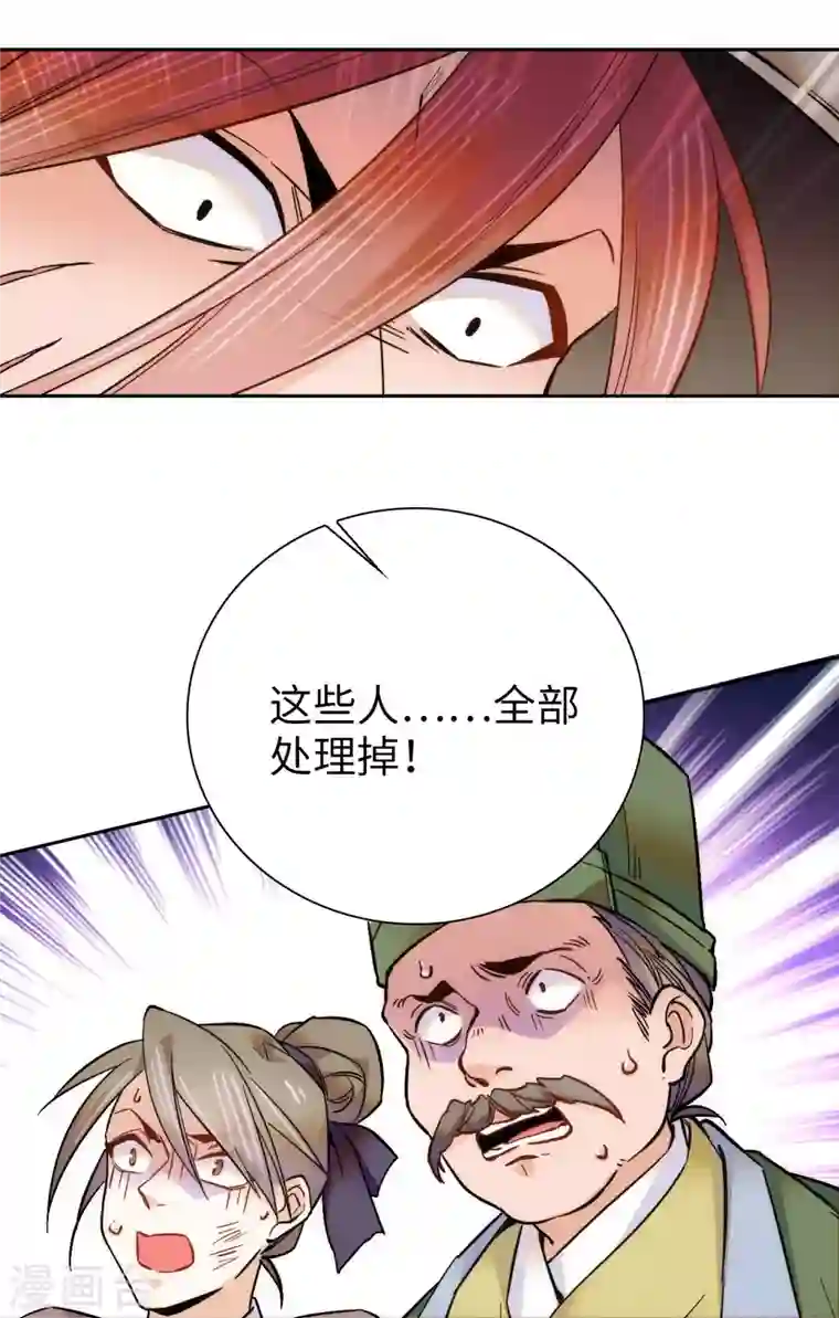 女帝直播攻略第57话 文武双全