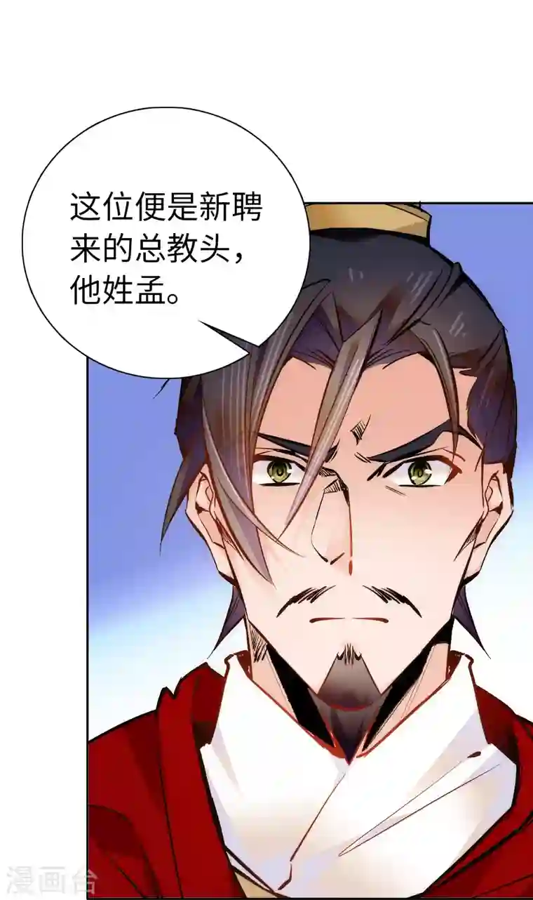 女帝直播攻略第57话 文武双全