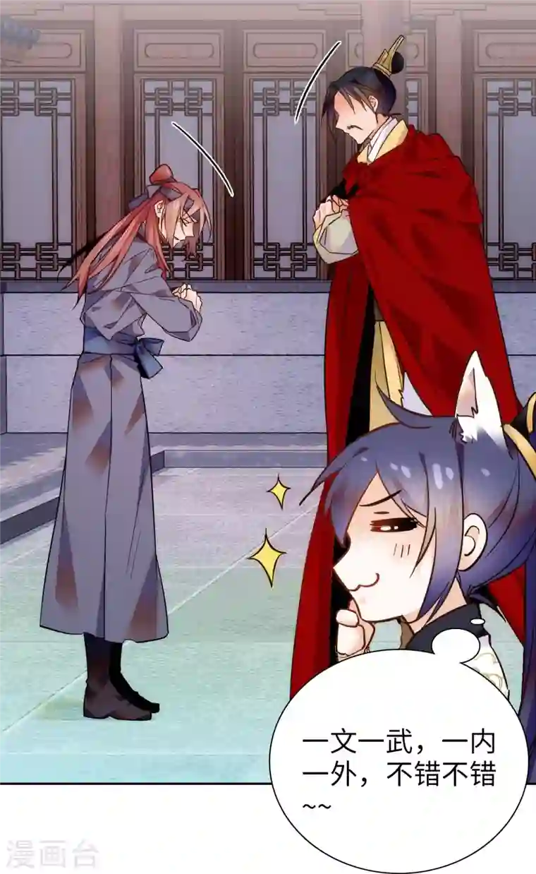 女帝直播攻略第57话 文武双全