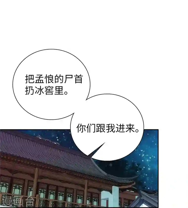 女帝直播攻略第57话 文武双全