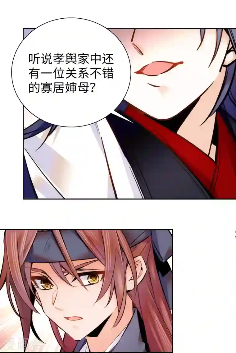 女帝直播攻略第58话 女子当自强