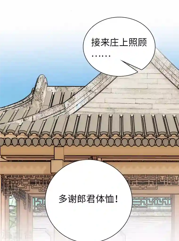 女帝直播攻略第58话 女子当自强