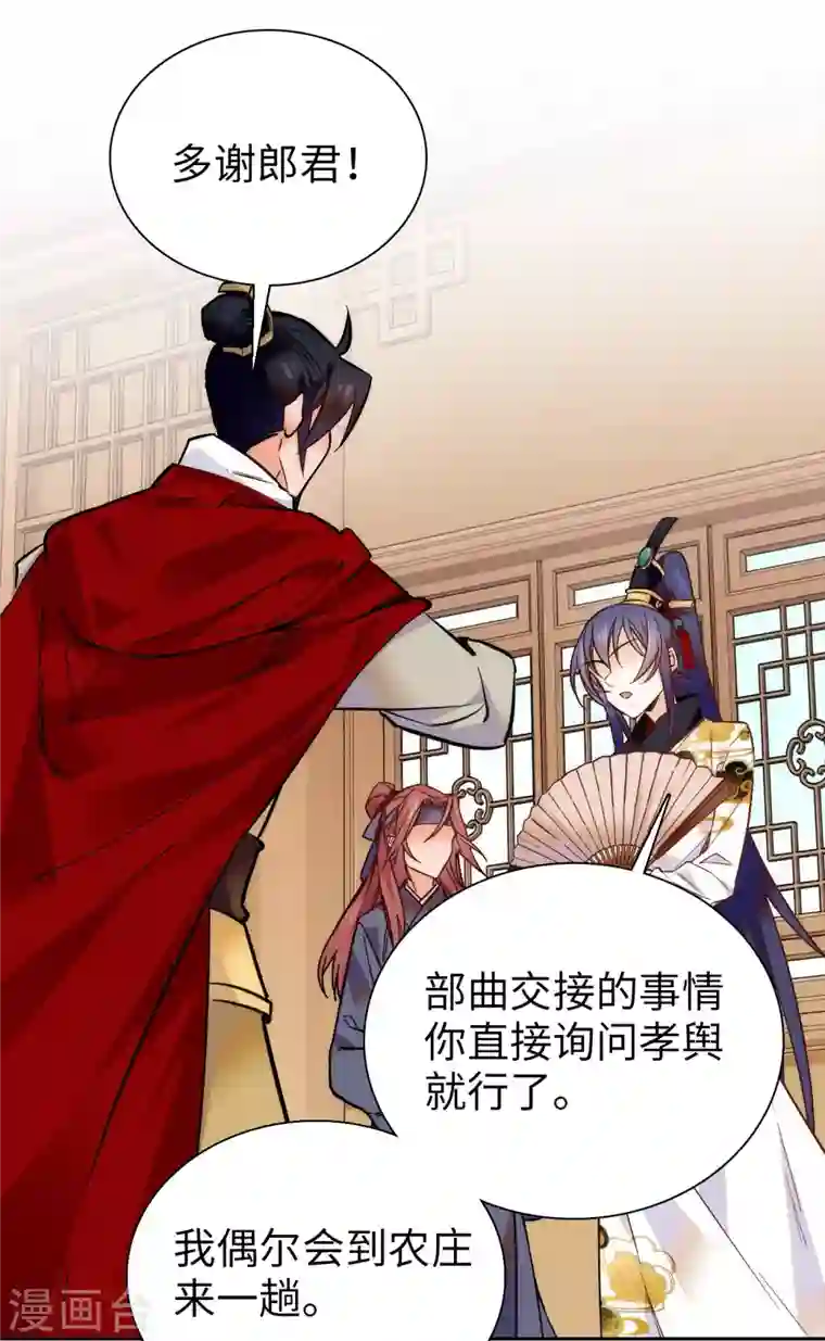 女帝直播攻略第58话 女子当自强