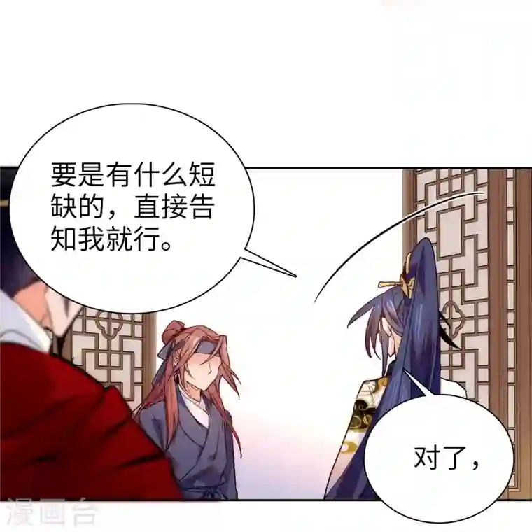 女帝直播攻略第58话 女子当自强