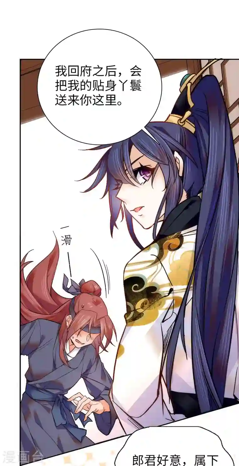 女帝直播攻略第58话 女子当自强