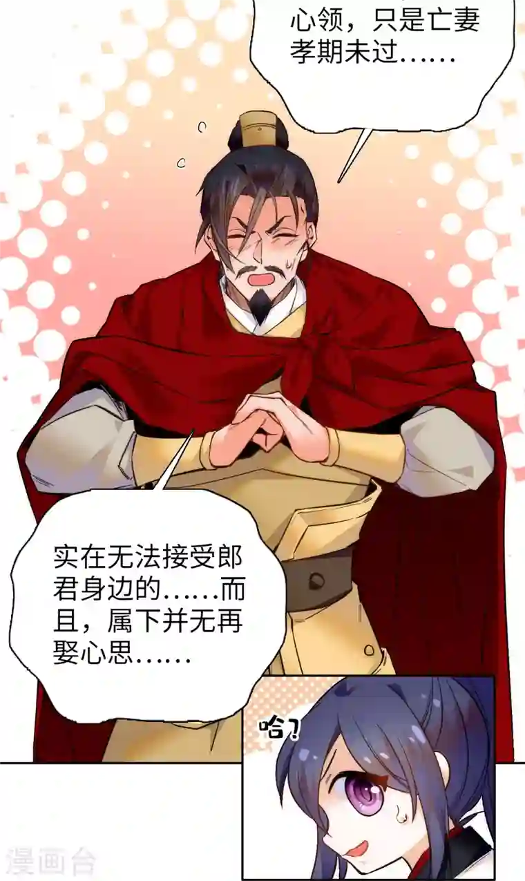 女帝直播攻略第58话 女子当自强