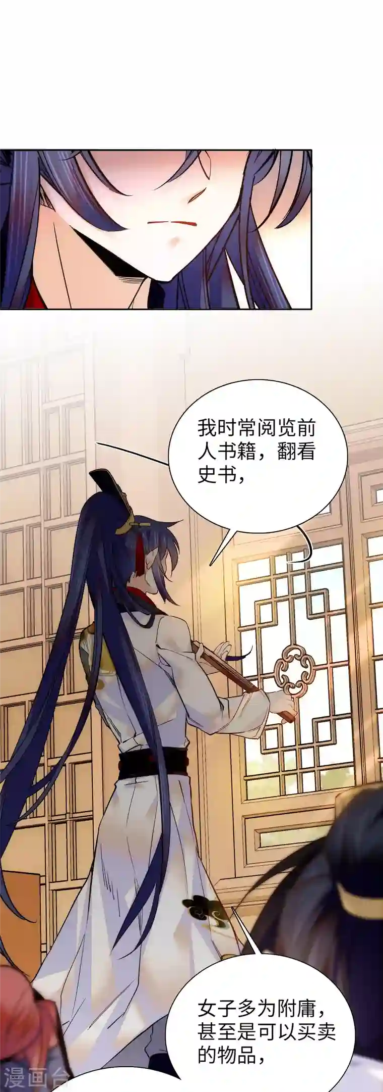 女帝直播攻略第58话 女子当自强