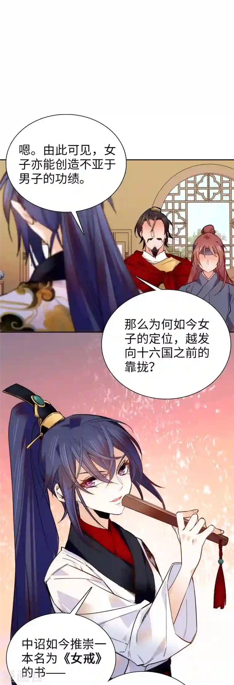 女帝直播攻略第58话 女子当自强