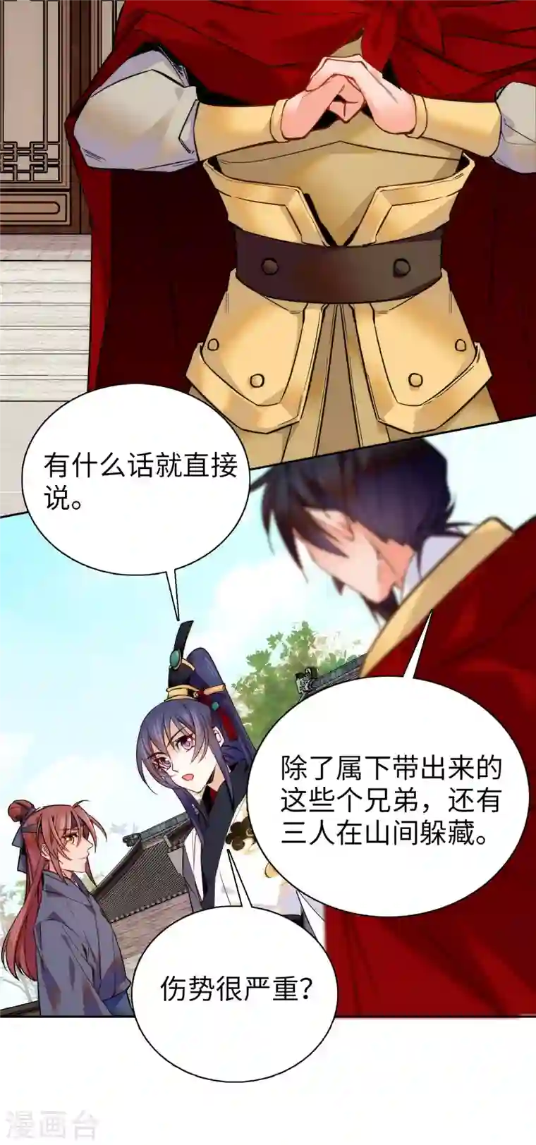 女帝直播攻略第58话 女子当自强