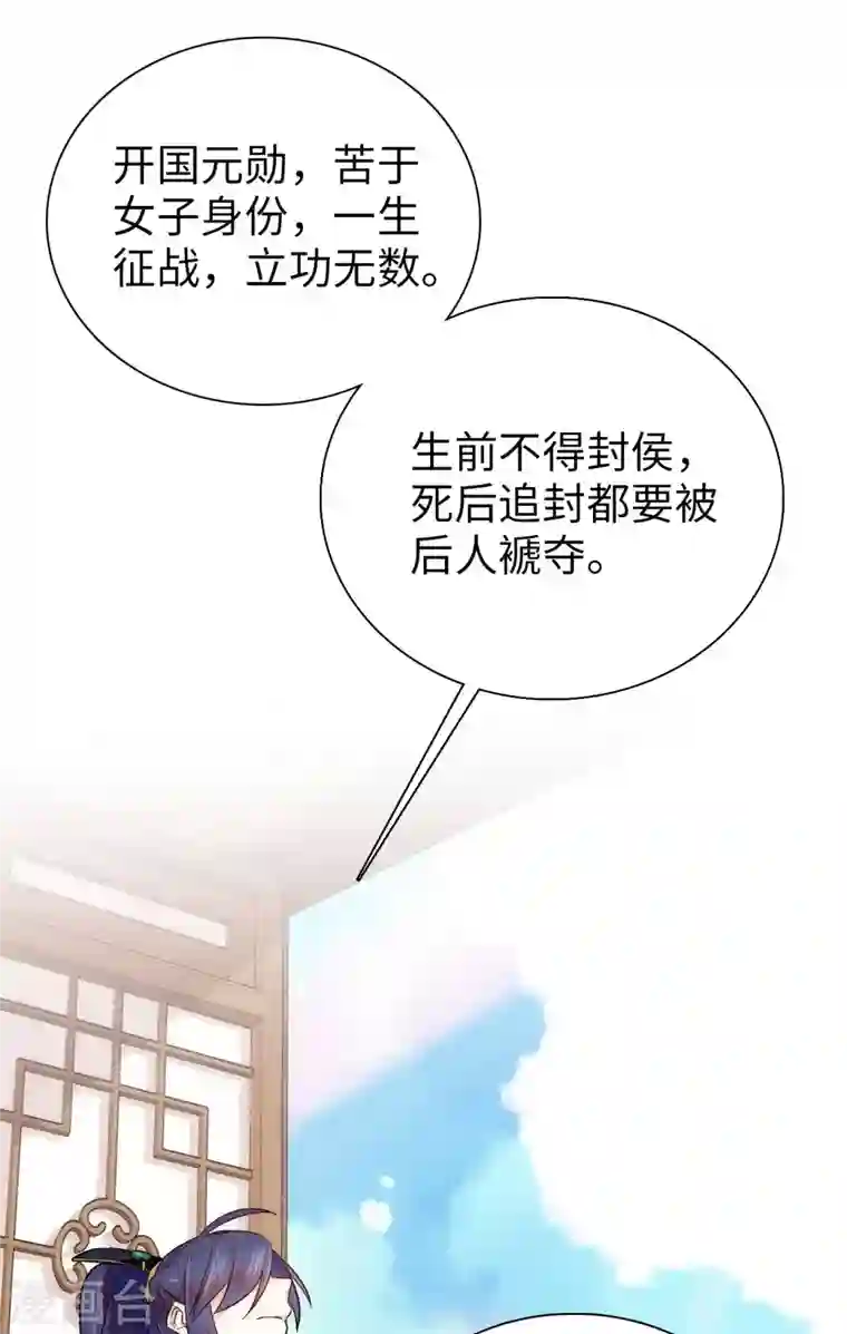 女帝直播攻略第58话 女子当自强