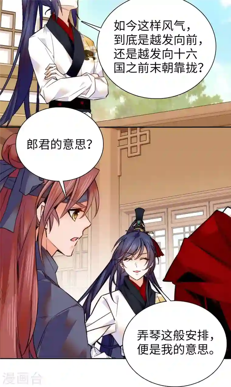 女帝直播攻略第58话 女子当自强