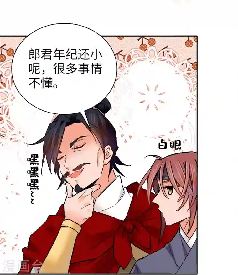 女帝直播攻略第58话 女子当自强