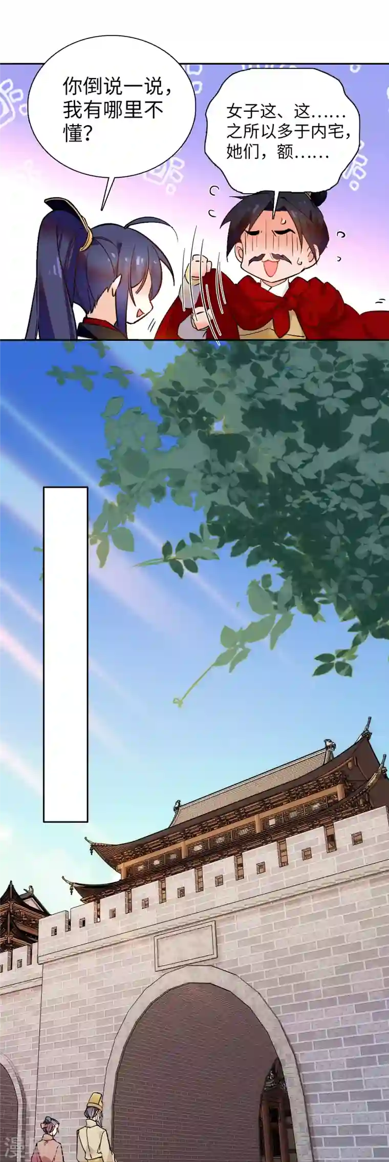 女帝直播攻略第58话 女子当自强