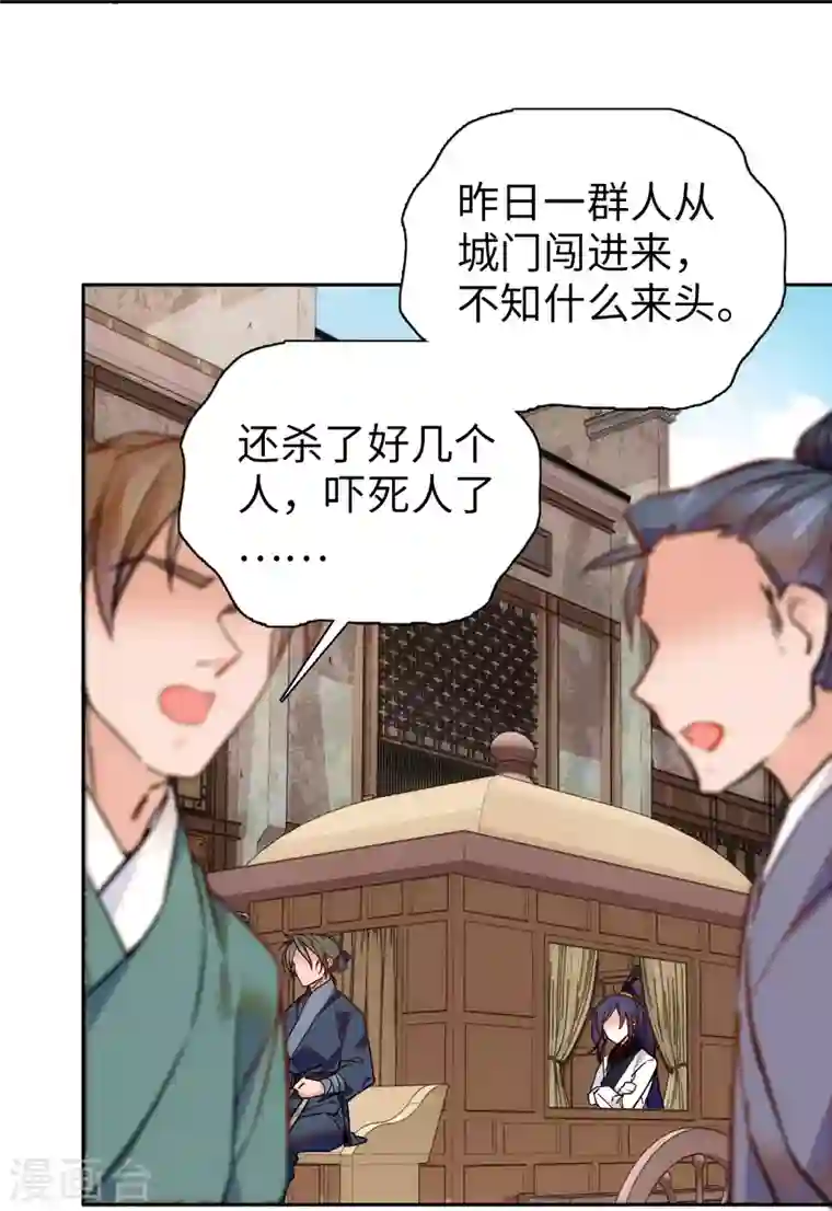 女帝直播攻略第58话 女子当自强