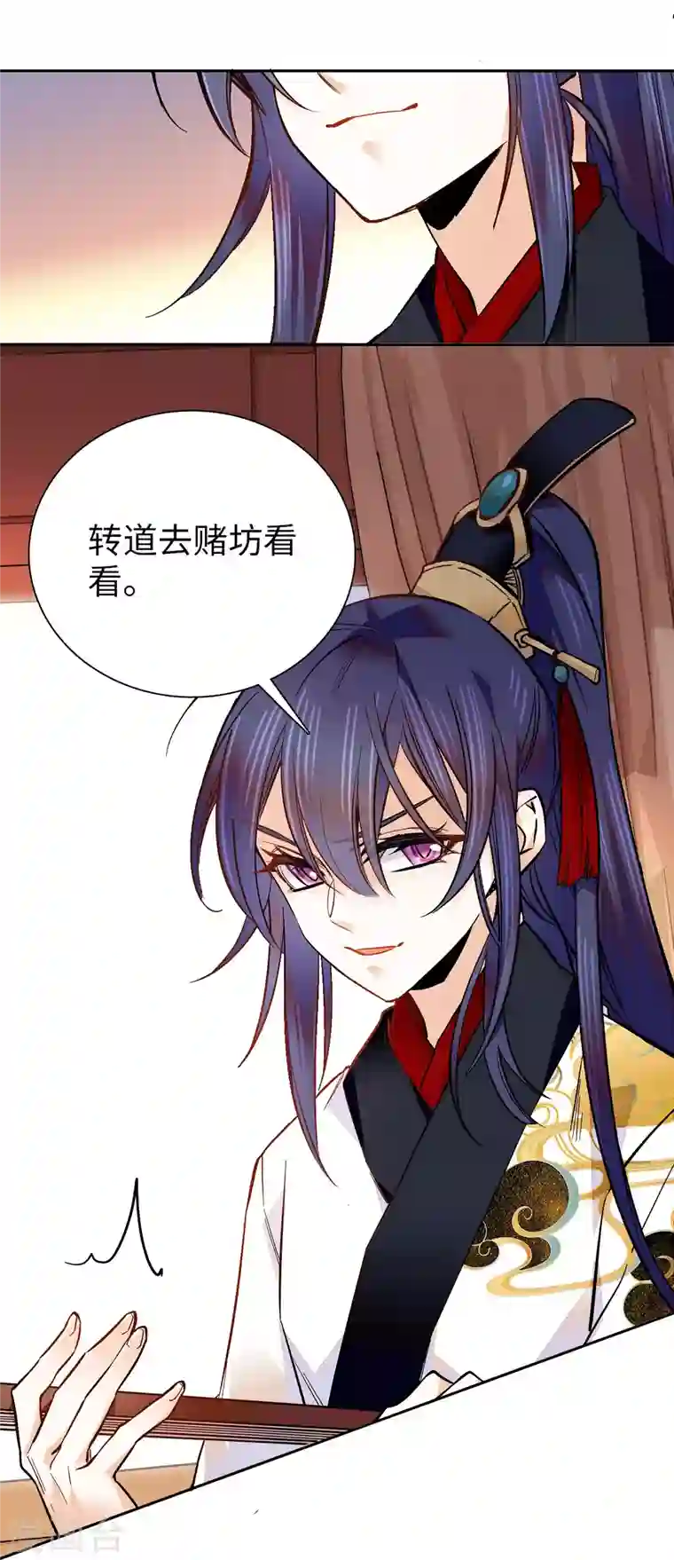 女帝直播攻略第58话 女子当自强