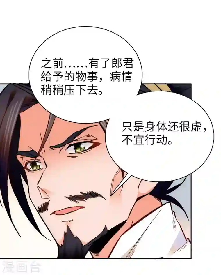 女帝直播攻略第58话 女子当自强