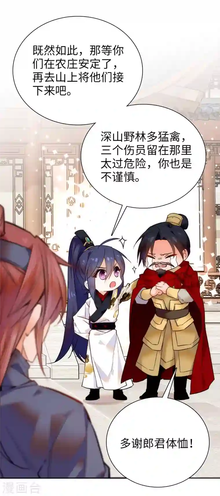 女帝直播攻略第58话 女子当自强