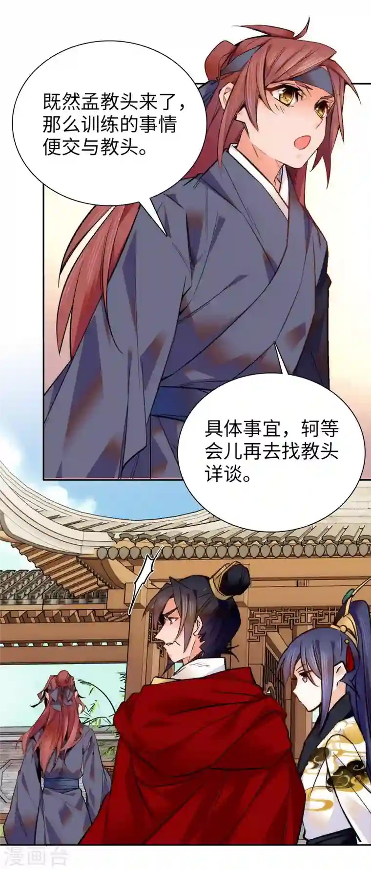 女帝直播攻略第58话 女子当自强