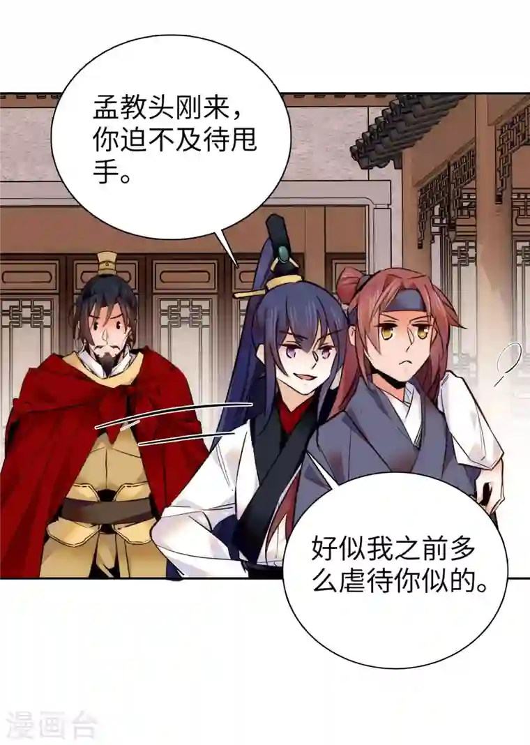 女帝直播攻略第58话 女子当自强