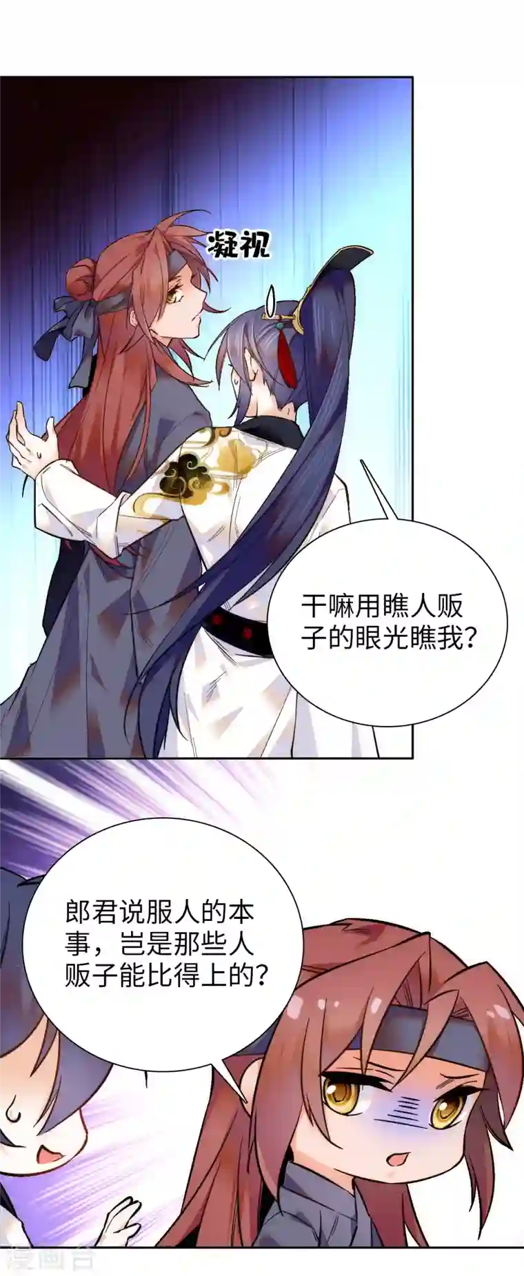 女帝直播攻略第58话 女子当自强